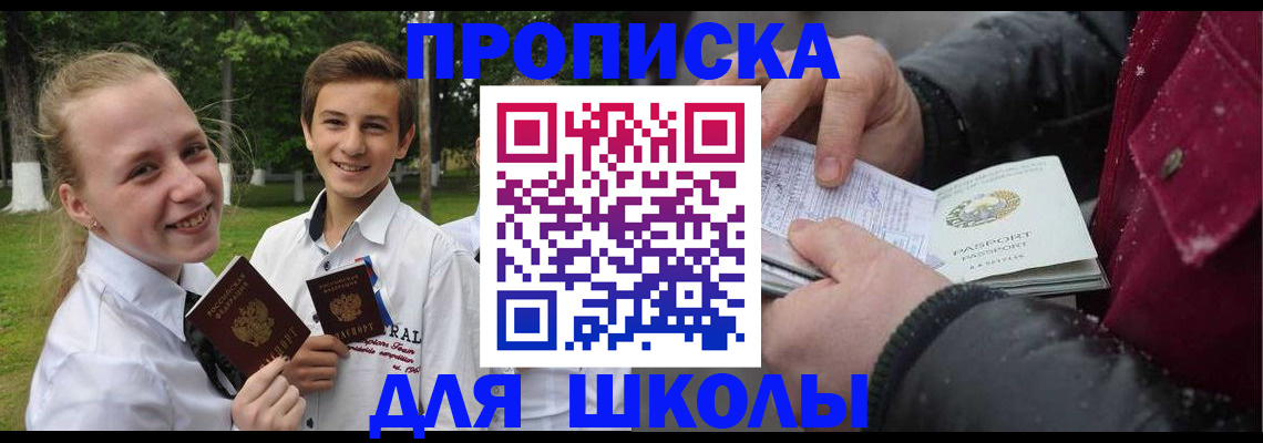 временная регистрация поиск в Боровичах