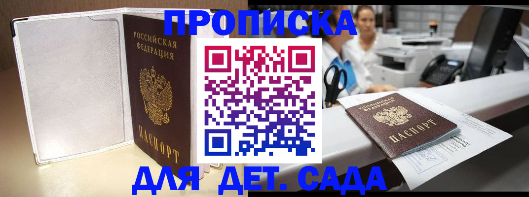 прописка паспорт в Боровичах