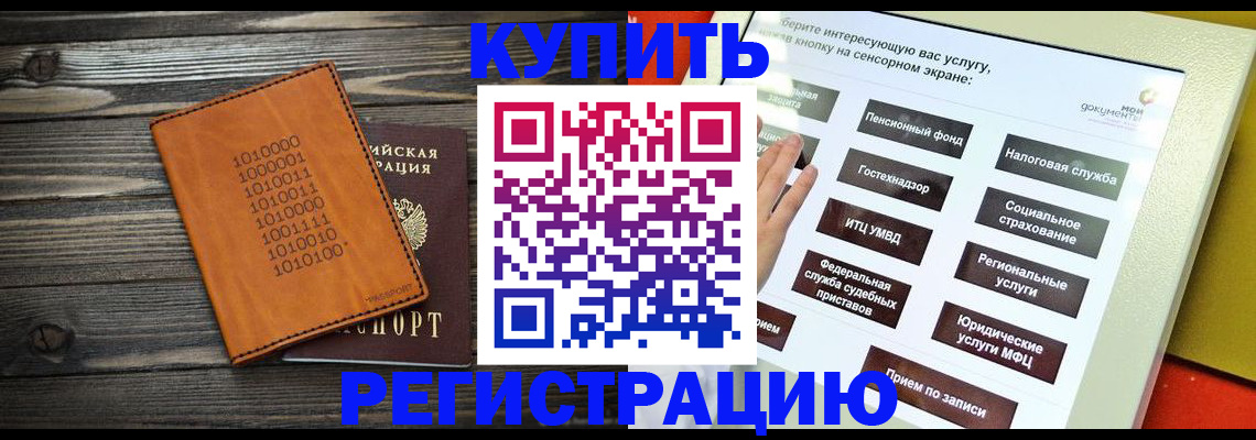 временная регистрация госуслуги в Боровичах